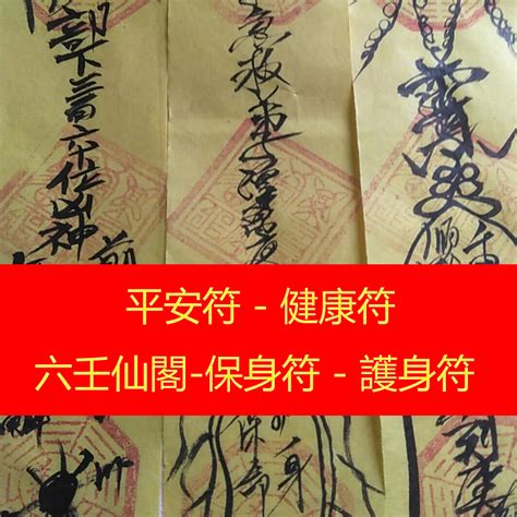 行車平安符放哪|車子平安符放哪裡？求平安符必知5大注意事項 